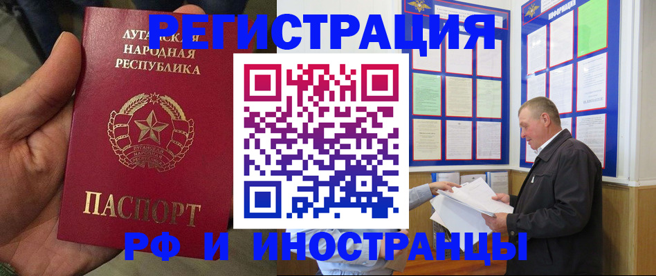временная регистрация собственник в Новоалтайске