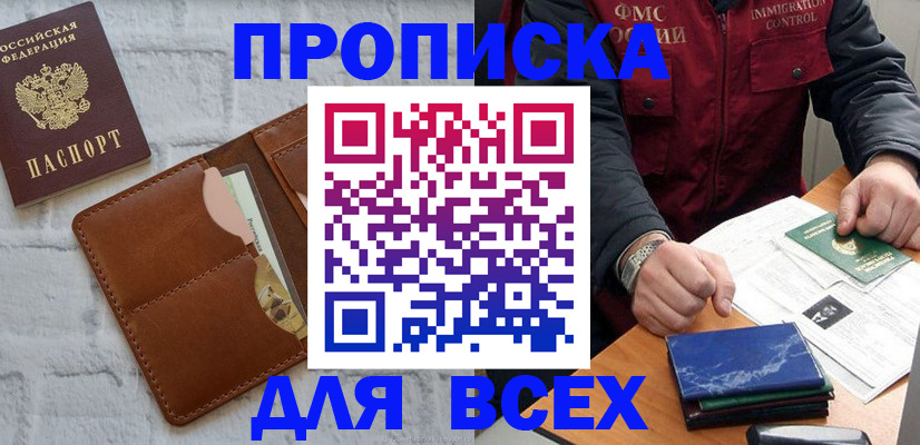 найти адрес прописки в Новоалтайске