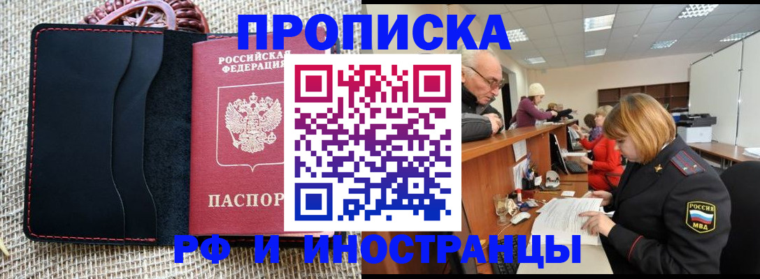 регистрация для дет. сада в Новоалтайске